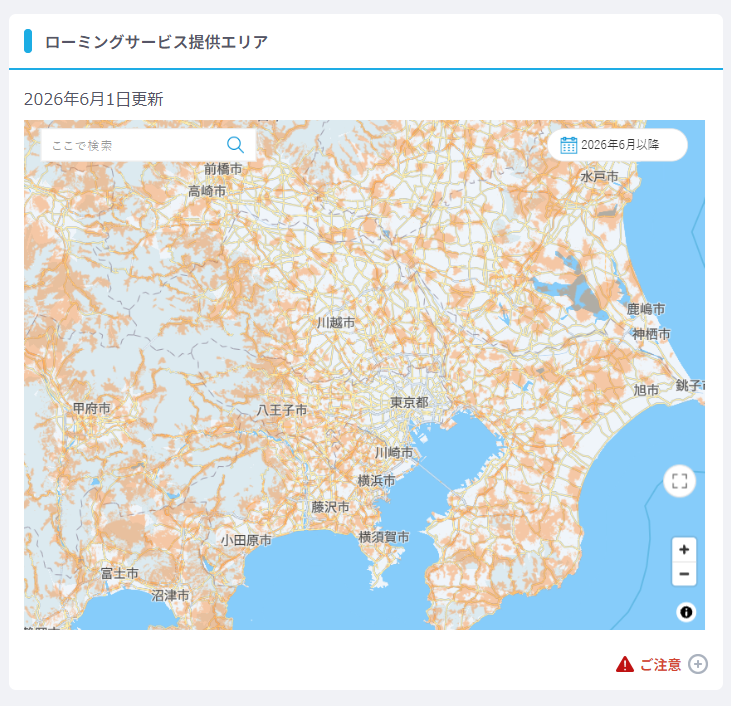 楽天モバイルの通信エリアマップで関東地方のローミングサービス提供エリアを表示した画面(2026年6月1日更新)
