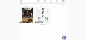 異なるグループで利用した本が並ぶカシカンの利用履歴画面